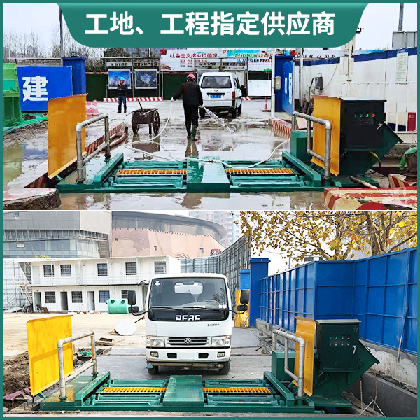 中皇立全自动洗车机