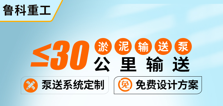 淤泥输送泵